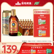 青岛啤酒 高端小棕金24瓶+山水 12听+纯生6听