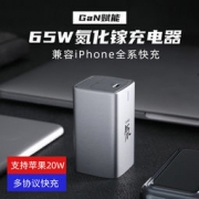 18日0点：nubia 努比亚 氘锋 GaN氮化镓充电器 65W 单C口 + 5A数据线