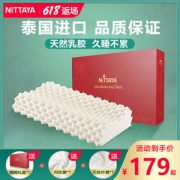 泰国原装进口 妮泰雅 Nittaya 二代工艺 乳胶按摩枕