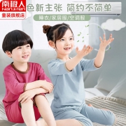 南极人 儿童睡衣
