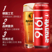 兰德尔 经典1916 德国风味1号啤酒 500mlx24听