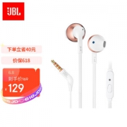 8日0点：JBL 杰宝 T205 耳塞式耳机 玫瑰金