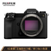 FUJIFILM 富士 GFX100S 无反中画幅相机 单机身