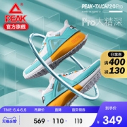 匹克专业跑鞋 态极2.0pro 男女夏季透气跑步鞋