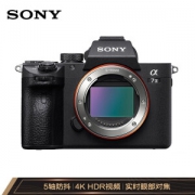13日0点：SONY 索尼 Alpha 7 III 全画幅 微单相机 黑色 单机身