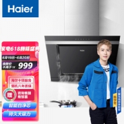 Haier 海尔 CXW-200-E800C6J 吸油烟机