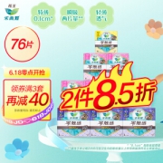 最后4小时：Laurier 乐而雅 零触感特薄日夜舒心组合10包装卫生巾（日用8片*6包+夜用350mm4片*3包+迷你16片*1包）