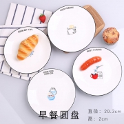 索优特 景德镇陶瓷盘 8英寸圆盘4个