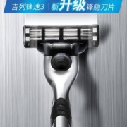 Gillette 吉列 剃须刀刮胡刀手动 锋速3经典京东豪华装（1刀架+9刀头）