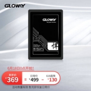 GLOWAY 光威 悍将 SATA 3.0 固态硬盘 720GB