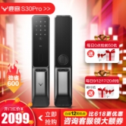 鹿客（LOOCK）S30 Pro指纹锁