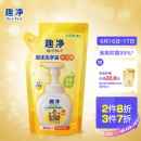 LION 狮王 清爽抑菌儿童泡沫洗手液 200ml