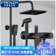FAENZA 法恩莎 花洒 淋浴花洒套装喷枪增压花洒喷头沐浴莲蓬头 升降淋浴 黑色淋浴花洒 黑色系列