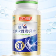汤臣倍健 Keylid 健力多 全新升级 氨糖软骨素钙片1.2g*48片*2瓶