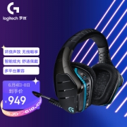 logitech 罗技 G933 无线游戏耳机