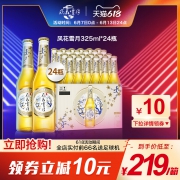 Carlsberg 嘉士伯 风花雪月特酿啤酒 325mlx24瓶