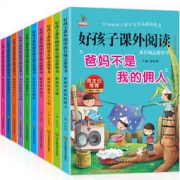 白菜价：小学课外必读阅读书 10本