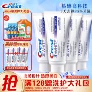Crest 佳洁士 热感美白牙膏家庭超值装（赠牙膏40g*2）+（加赠洗护超值礼包）