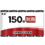 不易破！本迪 平口断点垃圾袋150只装