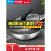 18日0点：Midea 美的 MP-CJ32Wok503 炒锅 32cm