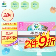 Laurier 乐而雅 零触感特薄超长量特多日用卫生巾25cm 28片