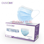 OUSE 偶色 一次性医用外科口罩 50只