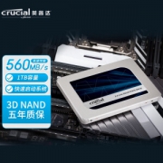 18日0点：Crucial 英睿达 MX500 SATA3.0接口 固态硬盘 1TB