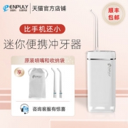 小米生态链 英普利 电动冲牙器 水箱可伸缩收纳
