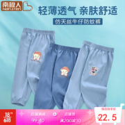 Nan ji ren 南极人 儿童薄款防蚊裤
