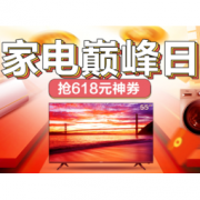 促销活动：苏宁商城 618家电风暴