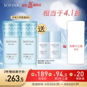 5日6点：SOFINA 苏菲娜 美颜日间倍护防晒 30ml（赠 防晒mini版12ml*2）