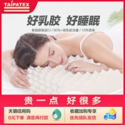 TAIPATEX 天然泰国乳胶 舒适颈椎轻薄枕 50×30×8/10cm