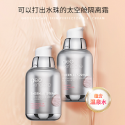 长久持妆！新西兰进口 geoskincare 纽西之谜 水凝清润隔离霜 50g 送乳液 75ml