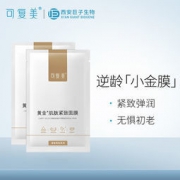 可复美 黄金肌肽紧致面膜 2片