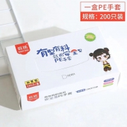 水煜琪 加厚一次性手套 200只
