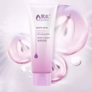 限1000件、24日6点：果本 葡萄籽水嫩夜养睡眠面膜 100g*1支