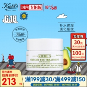 Kiehl's 科颜氏 牛油果保湿眼霜 14g