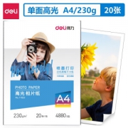 16日0点：deli 得力 A4 230g高光面照片纸 相片打印纸 20张/包 11825