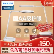 国AA级 飞利浦 LED台灯 84颗灯珠 触摸调光