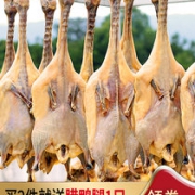 全江 农家手工腌制风干腊鸭 950g整只
