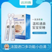 达芬露 鼻眼用0.9%深海盐水洗鼻剂 5ml*40支