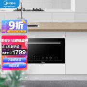 最后4小时：Midea 美的 TG025QJG-NAH 嵌入式微波炉