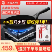 德国 福腾宝 WMF 银彩系列 平底不粘锅 锅径24cm