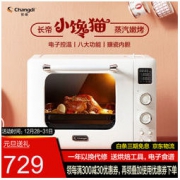 Changdi 长帝 TV32C 电烤箱 日式纯白