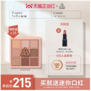 3CE 九宫格眼影9色overtake橘棕盘干枯玫瑰奶茶盘（#ALL NIGHTER「钻石盘」）