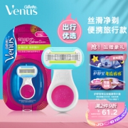 Gillette 吉列 Venus小贝壳娇点维纳斯腋下脱毛刀 含收纳盒（赠 护舒宝考拉睡裤1片）