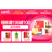 促销活动：苏宁易购 超市嗨购