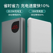 BASEUS 倍思 Adaman 移动电源 22.5W 10000mAh
