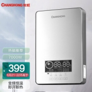CHANGHONG 长虹 CC-7 即热式电热水器