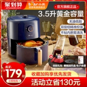 小熊 全自动多功能空气炸锅 3.5L